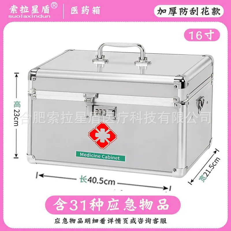 نسخة قفل بكلمة مرور من سبائك الألومنيوم للإسعافات الأولية من مصنع المعايير الوطنية مجموعة كاملة مع صندوق الطب الطبي Fam #3