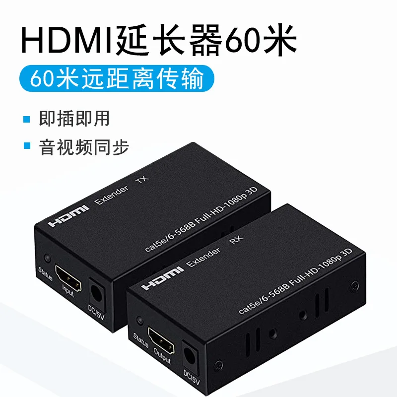 HD Video Extender 60m 50m Single Ethernet Cable Signal Amplifier to RJ45 with power supply