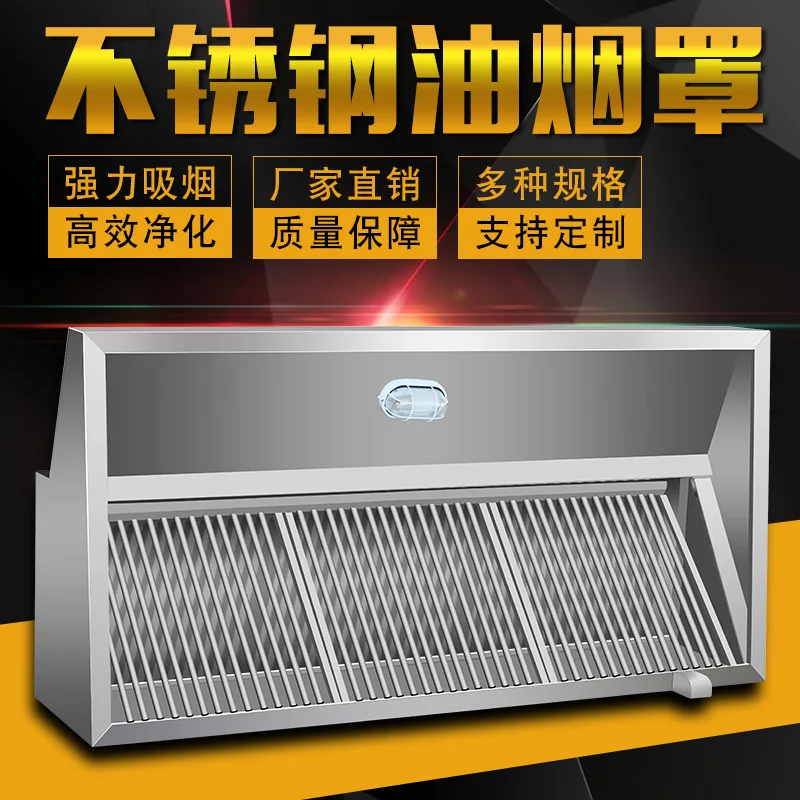 Commercial Thickened Stainless Steel Fume Hood Simple Range Hood Hotel School Canteen Restaurant 1.5 Meters 2 Meters