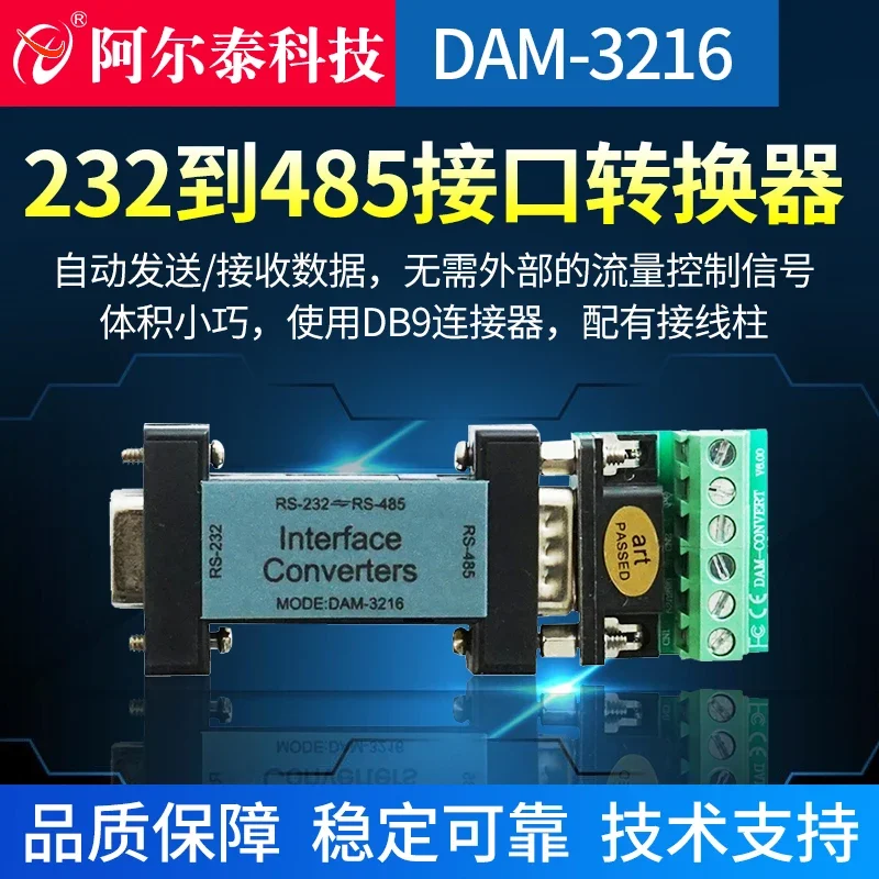 DAM3216/A Industrial-grade Passive Conversion RS232 to RS485 Bidirectional Interface Converter 232 to 485