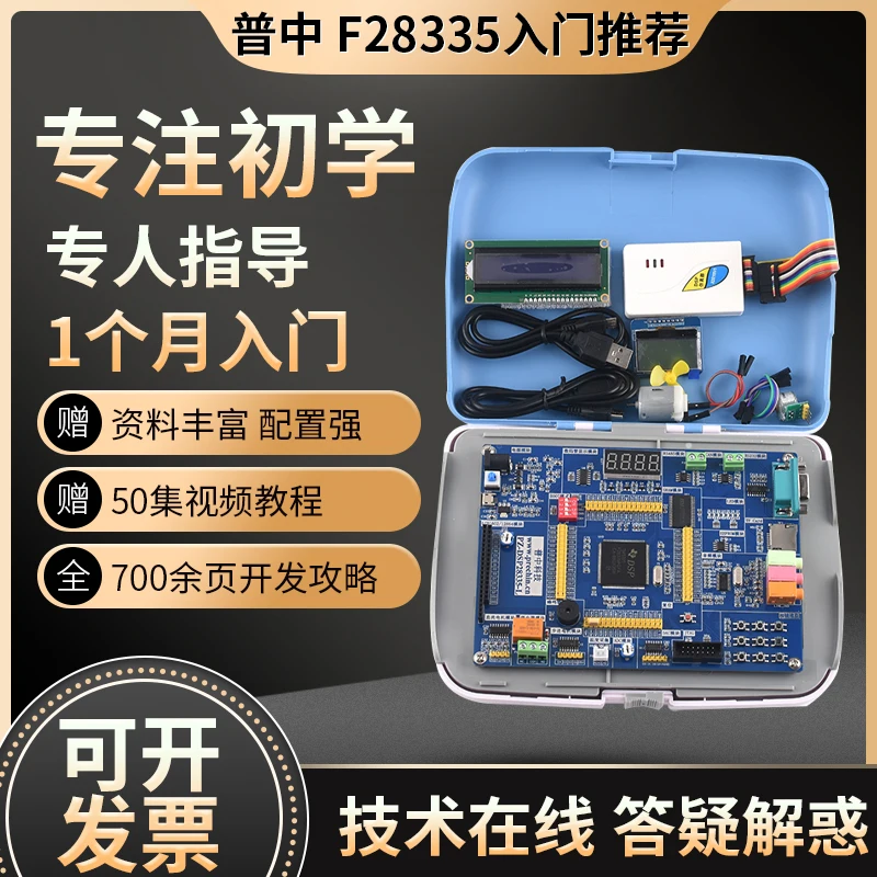 

Recommended video tutorial for the introduction of TMS320F28335 board TI dsp development/learning board 28335 in Puzhong.