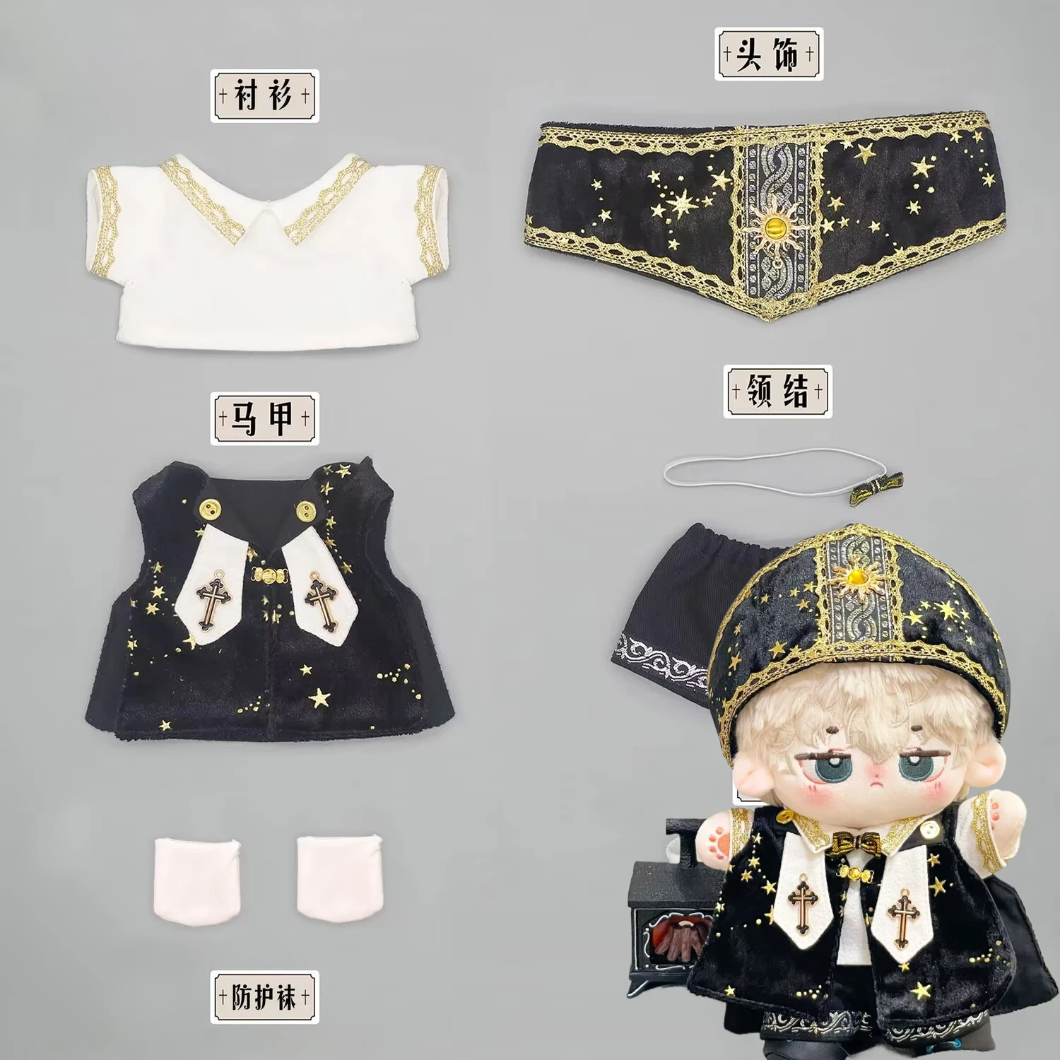 ملابس دمى قطنية 20 سنتيمتر ، ملابس أطفال 20 سنتيمتر ، نماذج ذكر ، دمى على شكل نجمة ، جسم سمين عادي ، ملابس دمى الكاهن