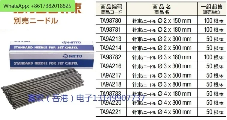 3X180 /3*180/2X180/ 2*180 Aguja para desoxidar NITTO