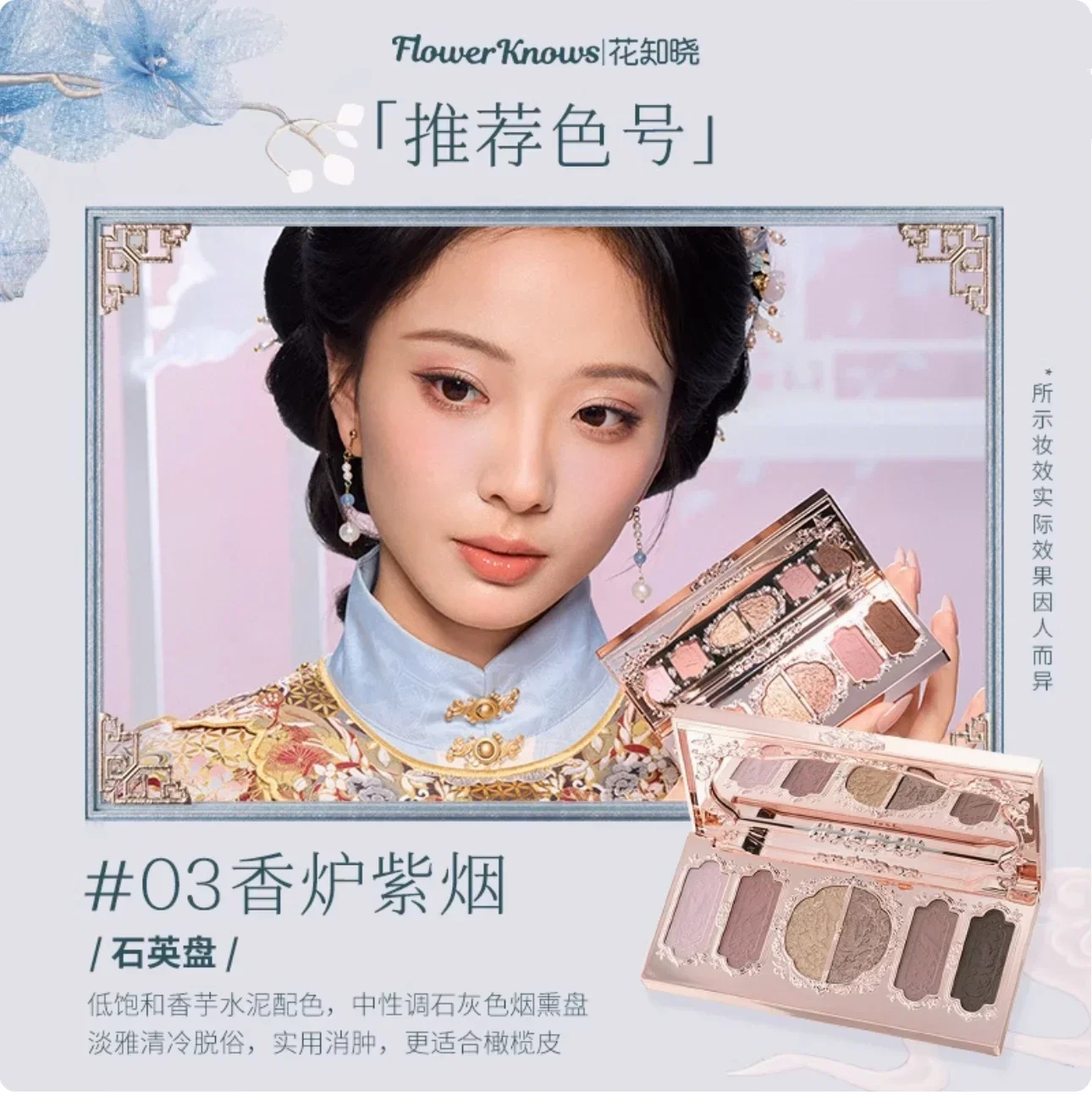 Flower Knows Butterfly Cloud Collar Collection Embossed Six-color Eyeshadow Palette Matte Shimmer Glitter Eye Makeup Cosmetics