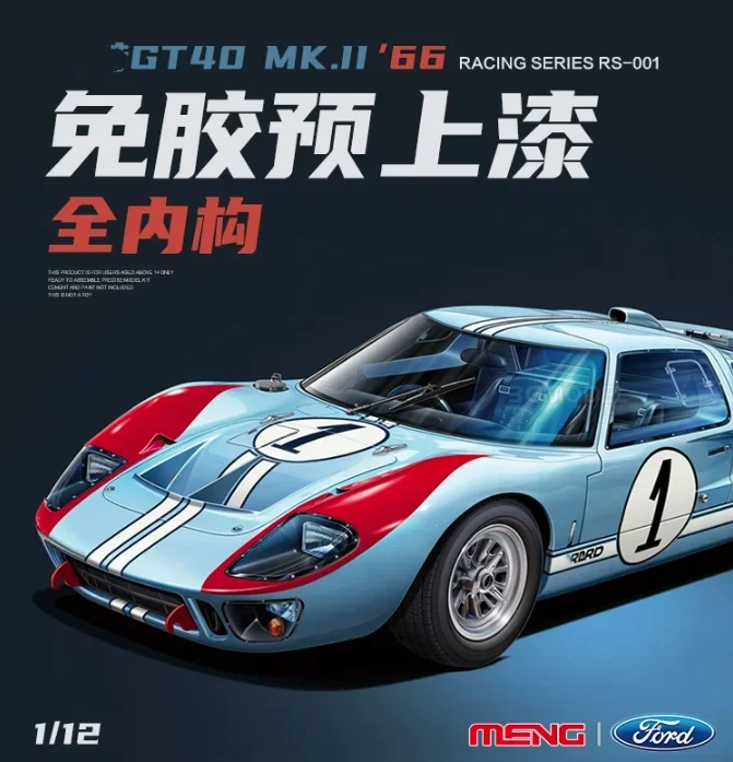 

MENG MODEL RS-001 1/12 Scale GT40 MK,ll "66 RACING SERIE PRE-COLORED EDITION