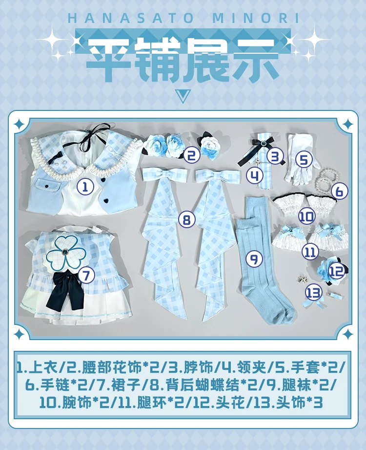 2025 Nuovo Kiritani Haruka Costume Cosplay per Halloween Gioco di Natale PJSK Uniforme della squadra del quarto anniversario Gonna Lolita bianca