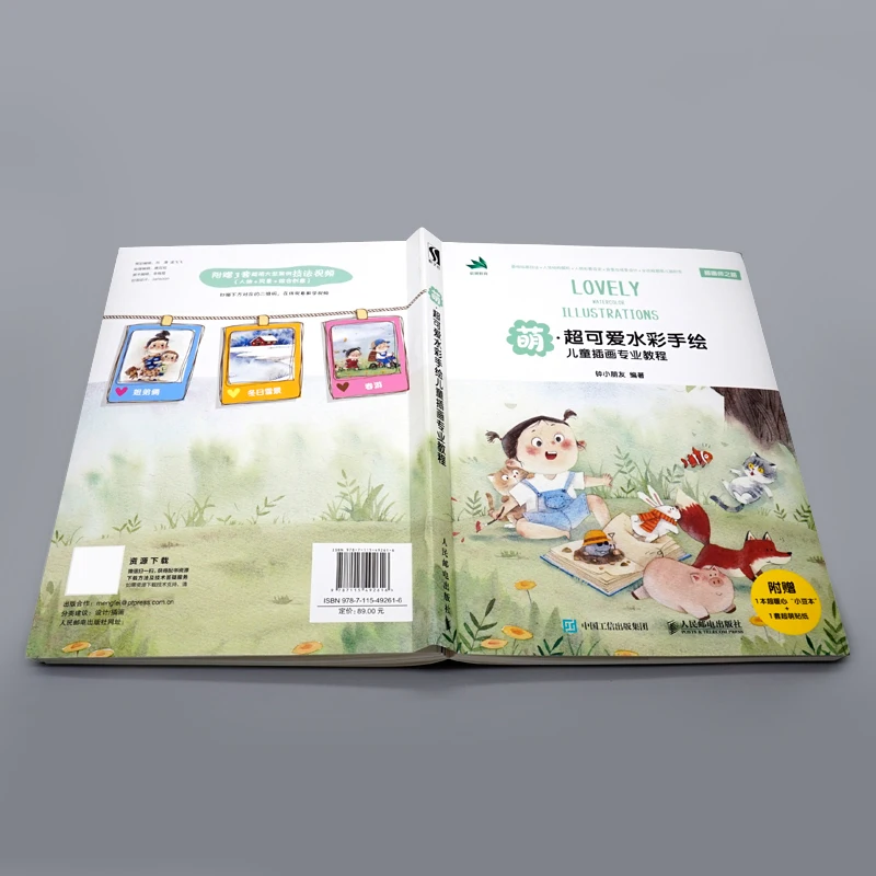 Cute watercolor hand-painted children's illustration professional textbook painting skills tutorial book art book