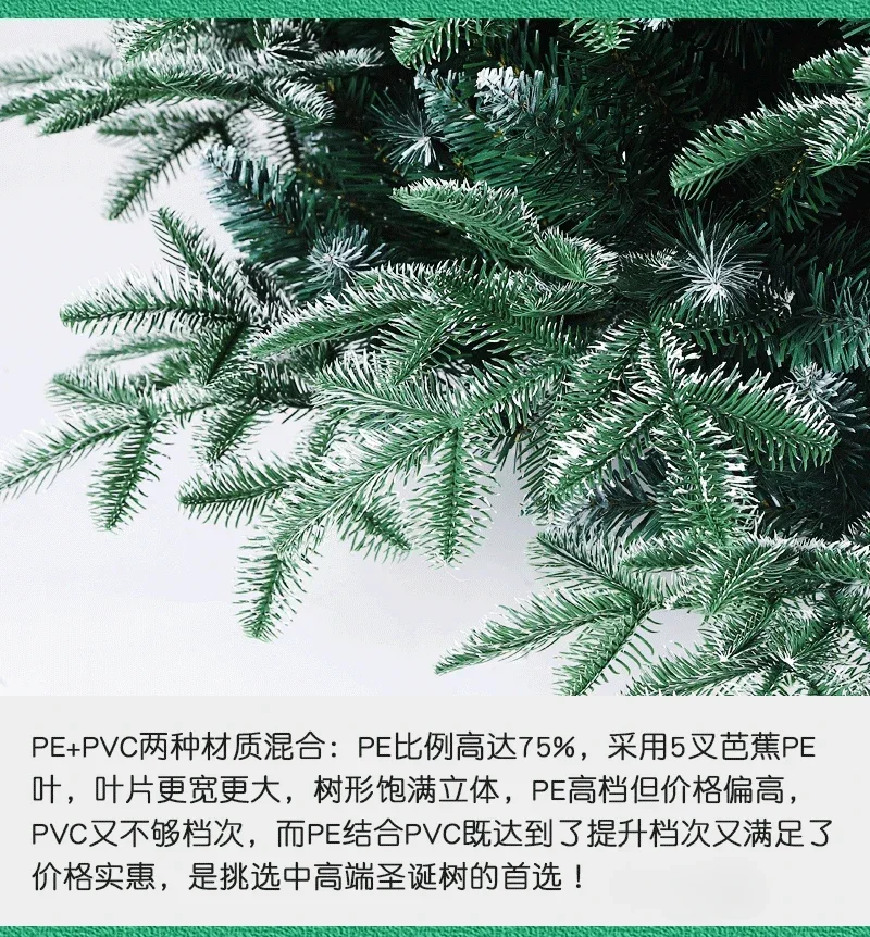 Large Christmas Tree Encrypted PE+PVC Mixed Material Pine Cone Christmas Tree 1.5 M To 3 M Christmas Atmosphere Decoration