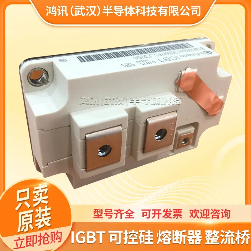 Modulo IGBT nuovissimo BSM200GA120DN2FS_ E3256 BSM300GA120DN2FS_ E3256