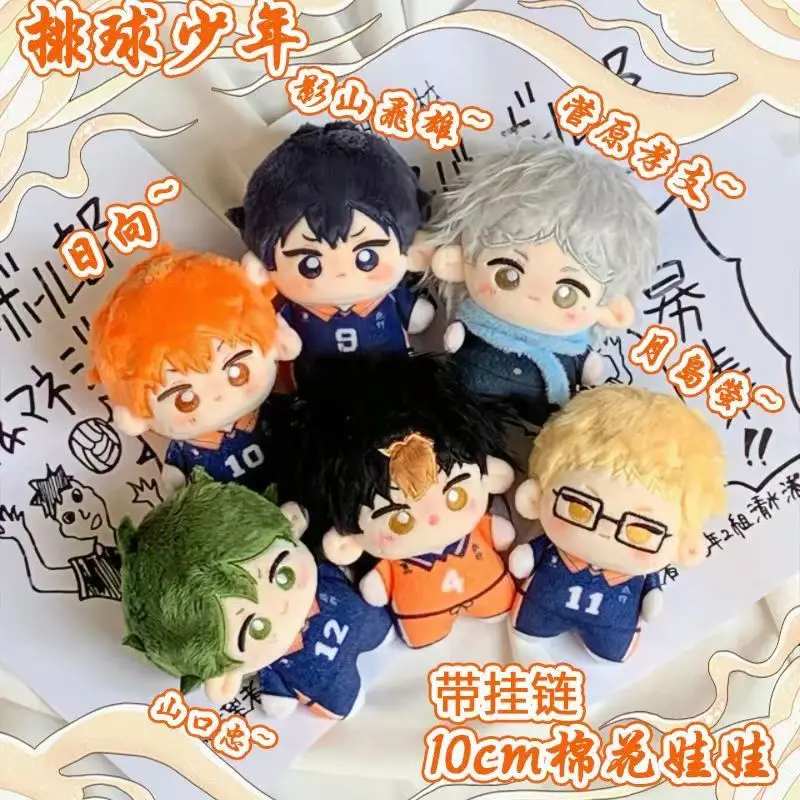 10cm Anime Haikyuu Mini Printed Plushie Dolls Shoyo Hinata Tobio Kageyama Stuffed Plush Print Doll Body Cosplay Toys Xmas Gift