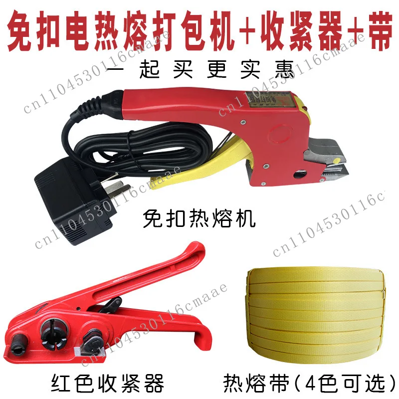Buckle-free hot melt baler set + packing belt Genuine manual baler, electric fusion pliers, logistics plastic steel belt