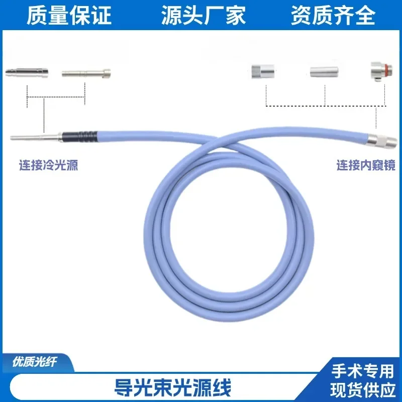 Guided Beam Endoscope Light Source Line Optical Fiber for STORZ Olympus Cold Light Source Line