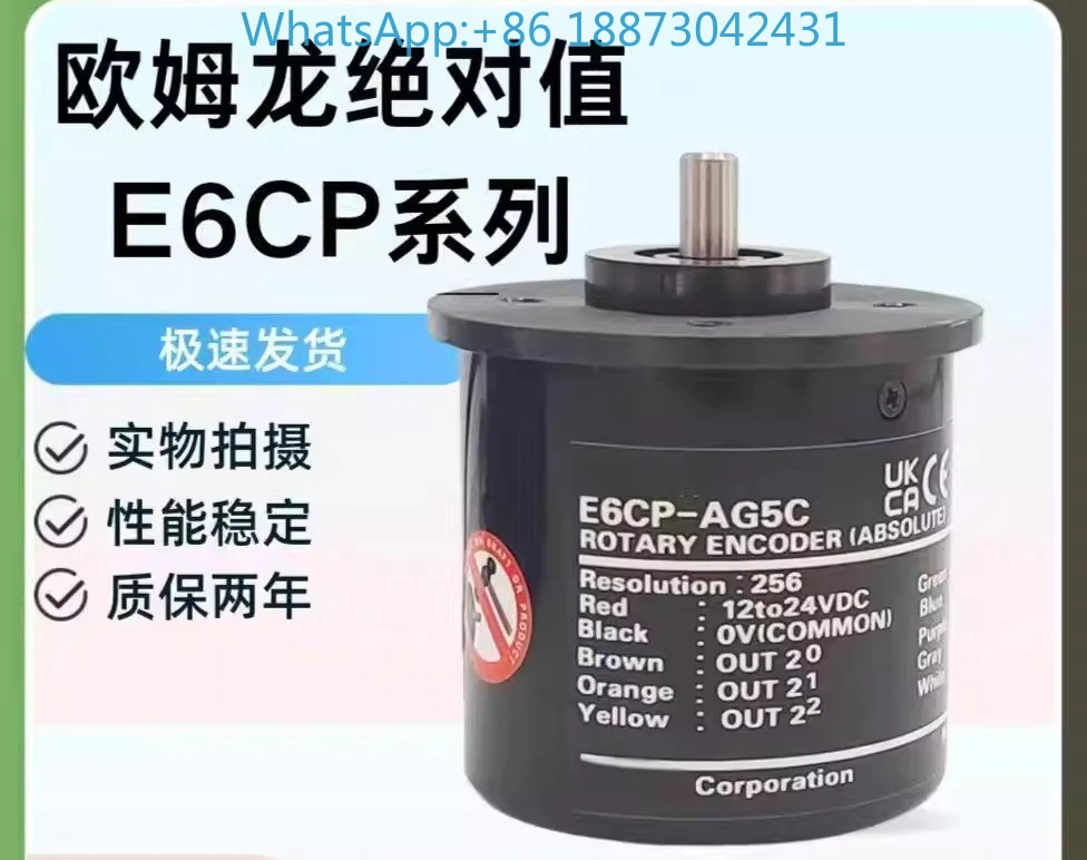 

E6CP-AG5C E6CP-AG5C-C Encoder 256 512 1024 720P/R