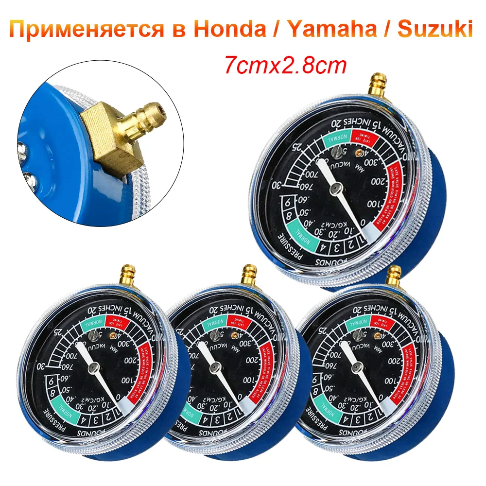 

1 шт. мотоциклетный карбюратор, вакуумметр, балансир, синхронизатор для Yamaha/Honda/Suzuki, универсальный