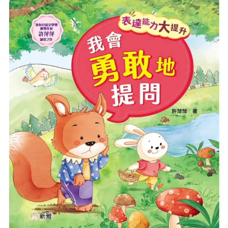 

Отличное улучшение навыков выражений, я попросит вопросы Bravely Xu Pingping Xinya Культурная промышленность Co LTD 9789620881718 Книга