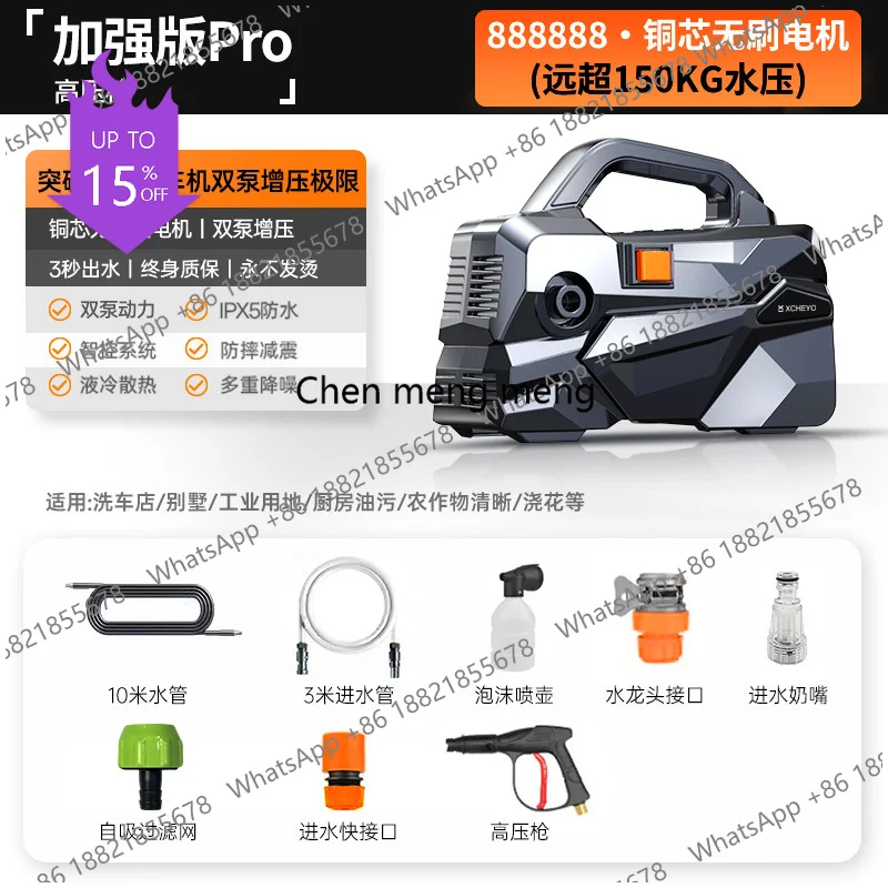 

A61 Car washing machine 220v high pressure household water gun new portable cleaning super power