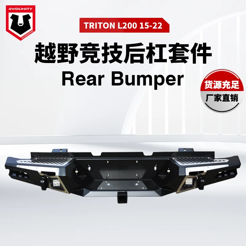 

Подходит для заднего бампера Mitsubishi Triton MITSUBISHI TRITON, планка для предотвращения столкновений, задняя защитная планка