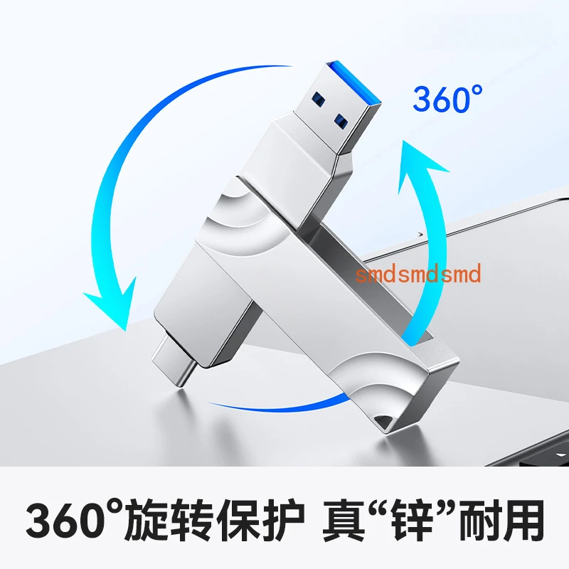 Computer dual-purpose u disk dual interface large capacity high speed universal
