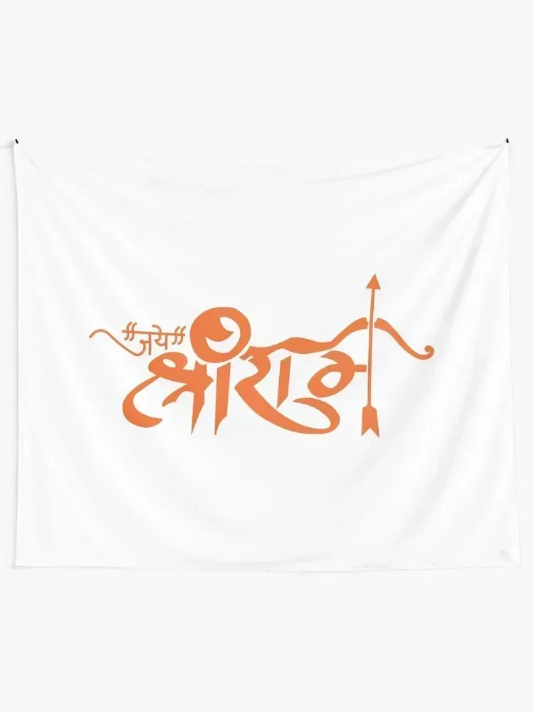 Jai Shri Ram Hindu God Mantra Hinduism Tapestry Bedroom Decoration Wall Mural Tapestry