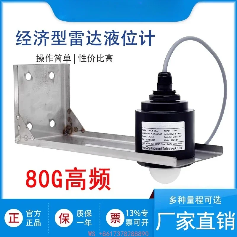 80G material level gauge guided wave explosion-proof and anti-corrosion water  material gauge reservoir channel tank silo