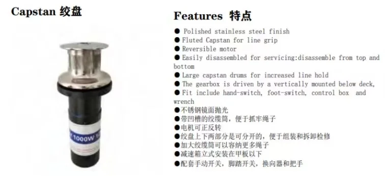 Factory Price Metal Marine Boat Electric Vertical Anchor Windlass