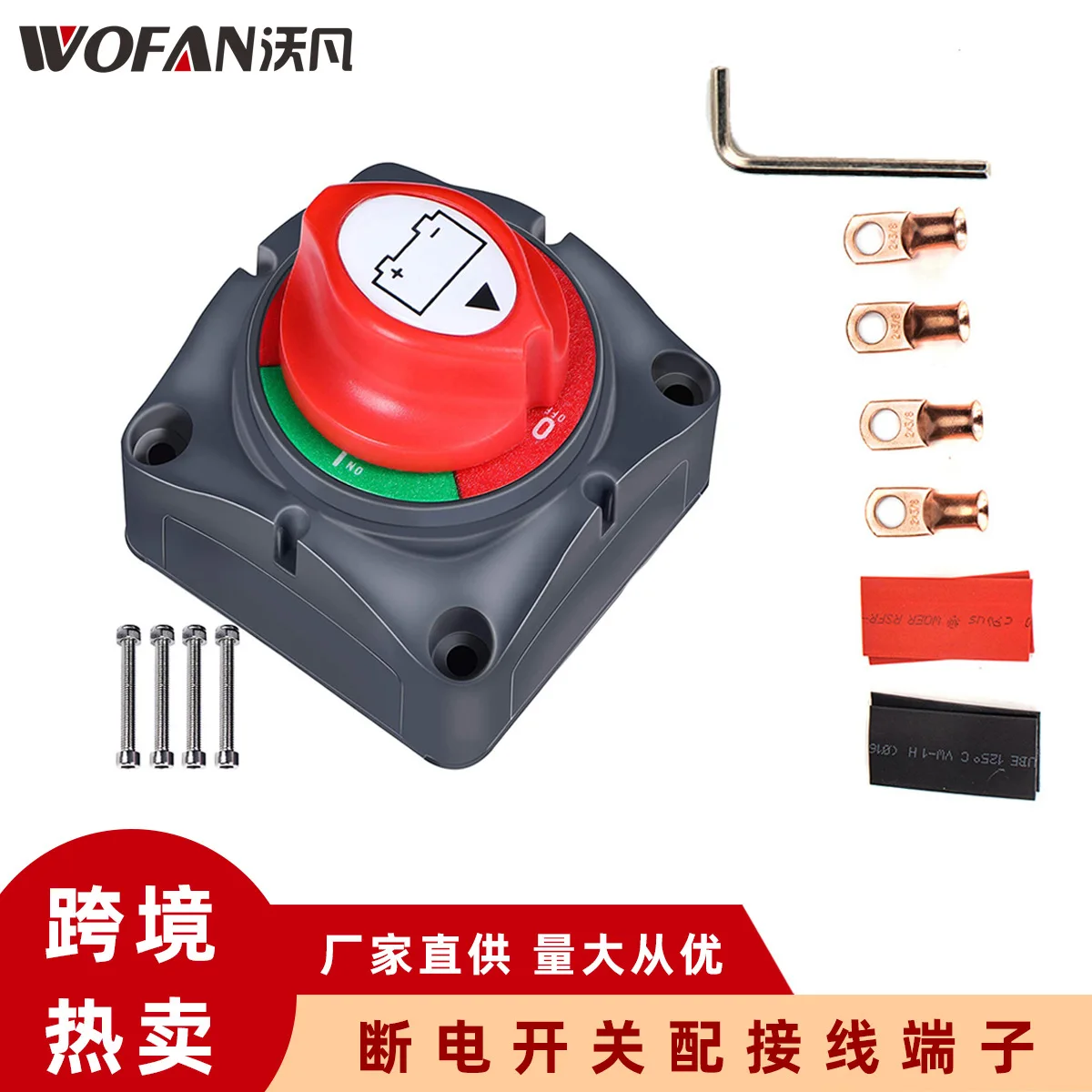 Car, yacht, RV battery power-off switch 2-speed power main switch, high current knob switch