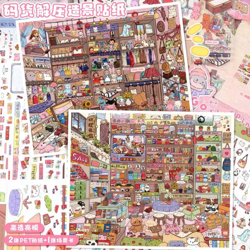 

Набор из 4 наклеек Card Lover [Серия Stocking] 3D-стикеры с пейзажами: Винтажный продуктовый магазин, Магазин закусок мечты для дневников и скрапбукинга