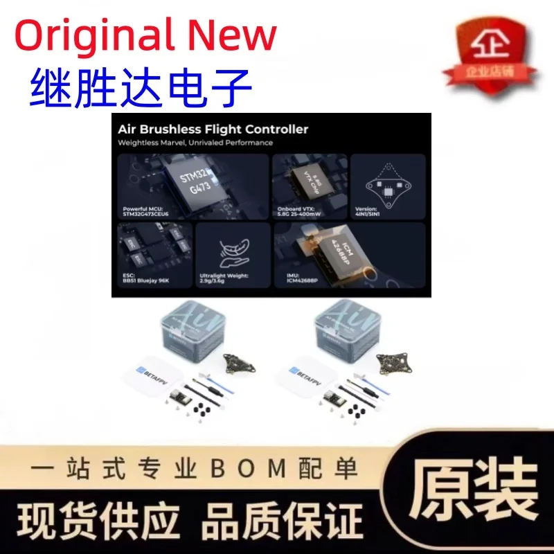 BETAFPV 4in1&5in1 Air Brushless Flight Controller 16MB Blackbox ICM42688P for Air65 Air75 Meteor65 Meteor65 Pro Meteor75 Pro