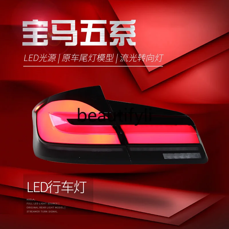 

Suitable for 11-17 5 Series F10 tail light assembly F18 modified new LED running water turn signal