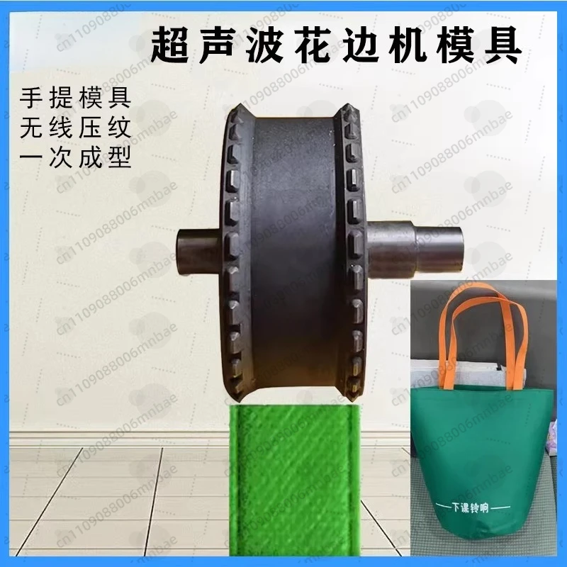 

Ультразвуковая машина для вышивки кружев, портативная форма для нетканых сумок, беспроводная швейная машина, портативная форма для тиснения