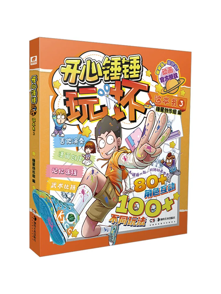 

Book-Winshare Happy Hammer Ruined This Book 3