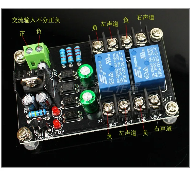 D-class 2.0 Digital Amplifier Speaker Protection Board Class A Discrete Amplifier Protection Board