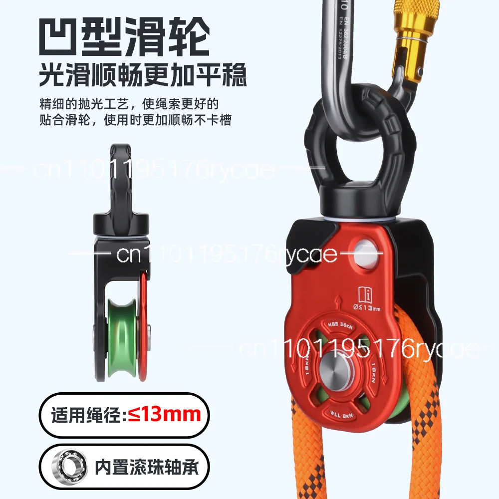 360 ° rotating universal single pulley outdoor climbing pulley rotating rope anti-knot side plate pulley