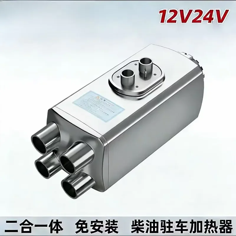 Firewood Heating Heating 24V Integrated Machine Parking Heater Electric Vehicle Truck Carrying 12V Heater