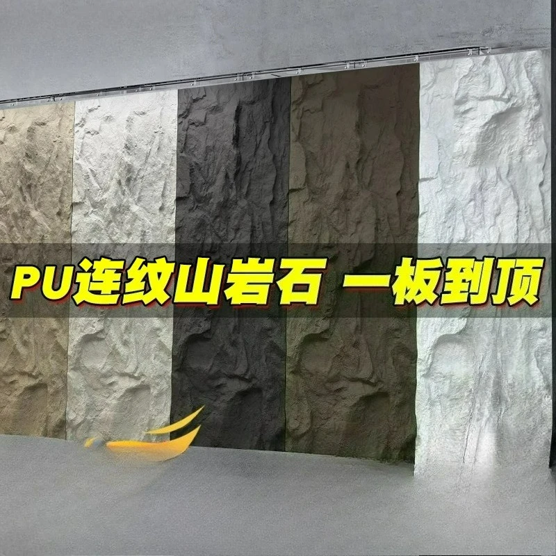 

Customizable PU mountain wall large slab stone skin continuous pattern background wall imitation stone veneer