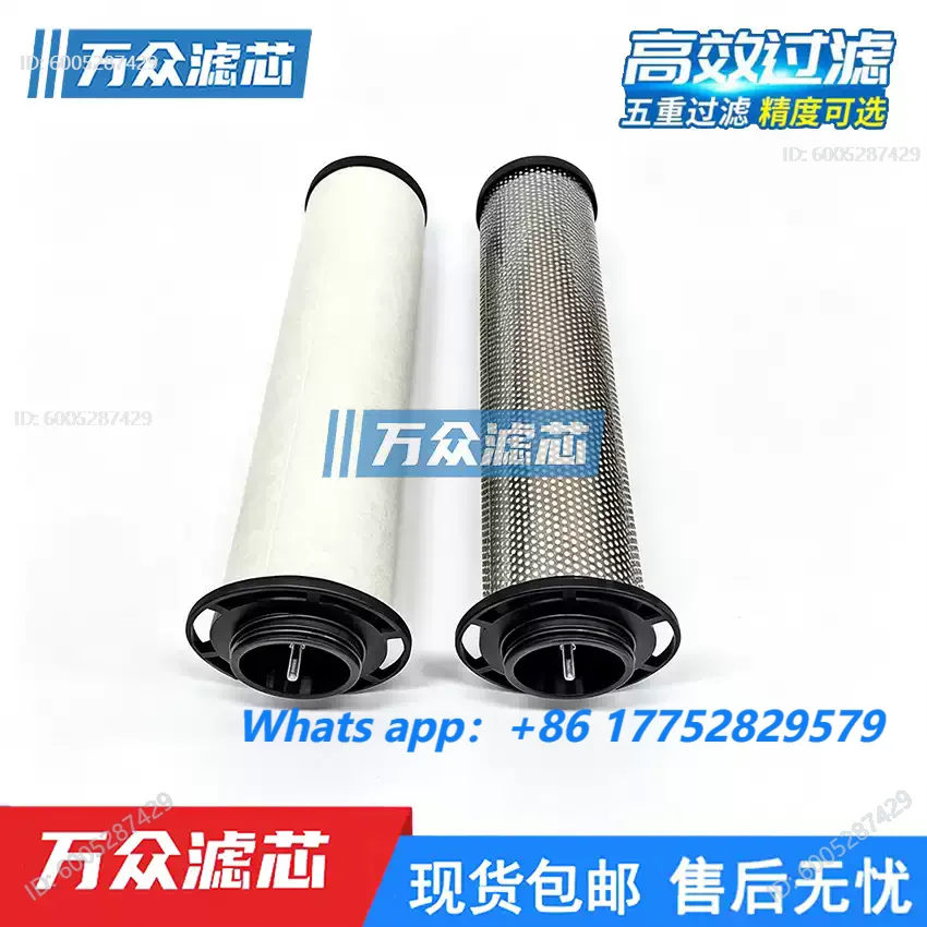 E050-PF/AO/AA/AX/AC/AR Filter Element Compressed Air Precision Oil Removal Dryer