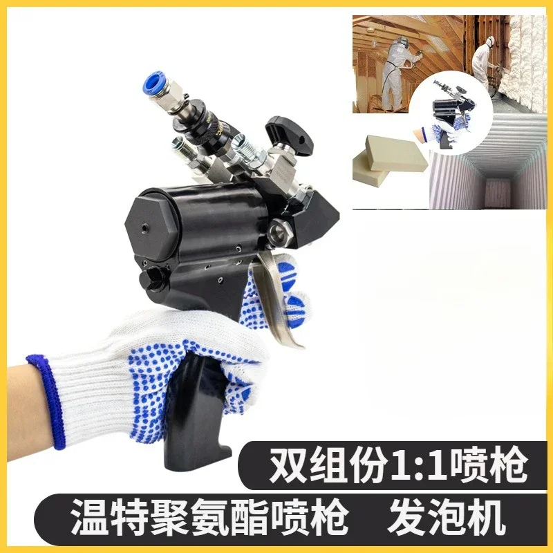 

Spray Machine High-pressure Spray Gun Polyurethane P2 Spray Foaming Gun