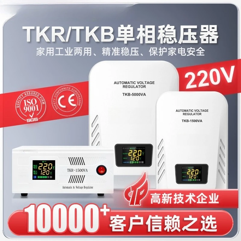 2KVA Automatic Voltage Regulator, 220V Smart Home Stabilizer For Air Conditioner Refrigerator, 3KVA 5KVA Optional
