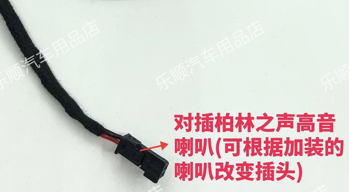 Suitable for Mitsubishi wing God cool ASX wind Disi with CD audio set treble speaker lossless electric wiring harness plug