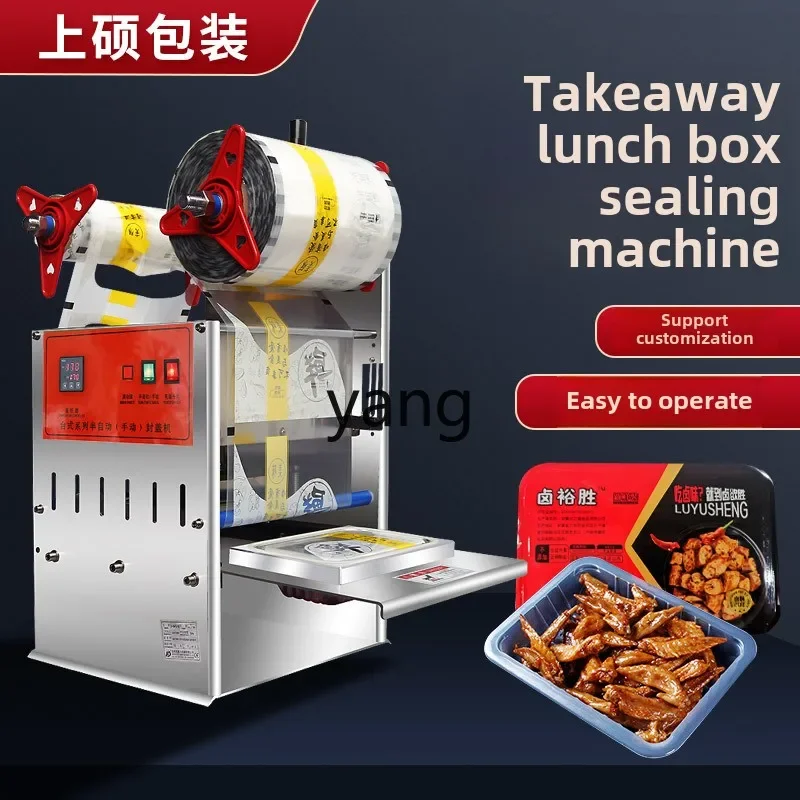 YJQ automatic fast food box sealing machine plastic box round bowl sealing packaging hand pressure film press machine