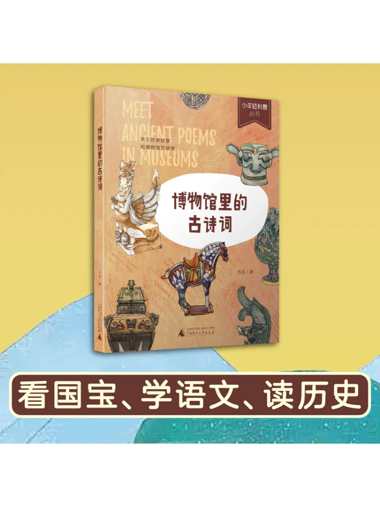 

Книга-Winshare Древняя поэзия в музее