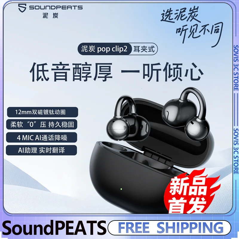 

SoundPEATS popclip2 Clip-on Bluetooth V6.0 Earbuds AI Outdoor/Sports Noise Cancellation Long Battery Life Waterproof Earphones