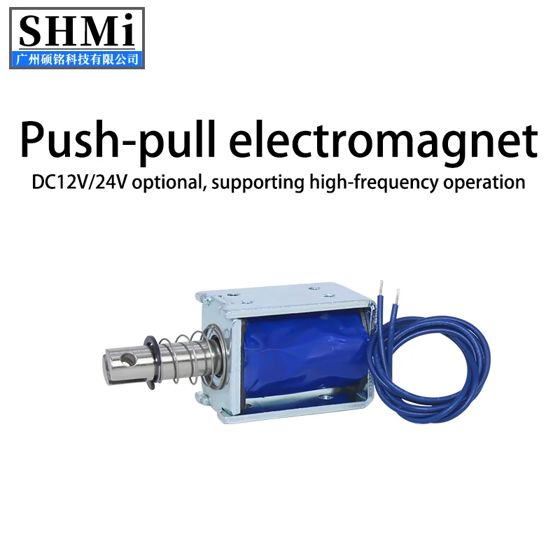 

LY078 Push-pull Electromagnet/DC12V24V Electromagnetic Lock/High frequency Working Electronic Control Lock