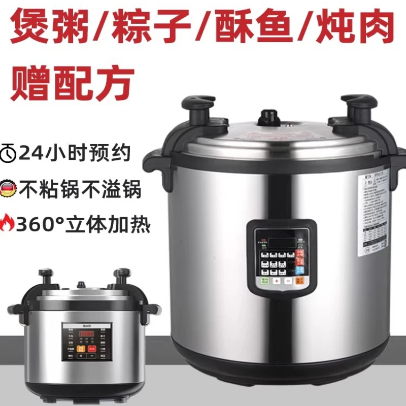 

Commercial electric pressure cooker oversized porridge pot suitable for breakfast shops, restaurants hotels pressure cookers