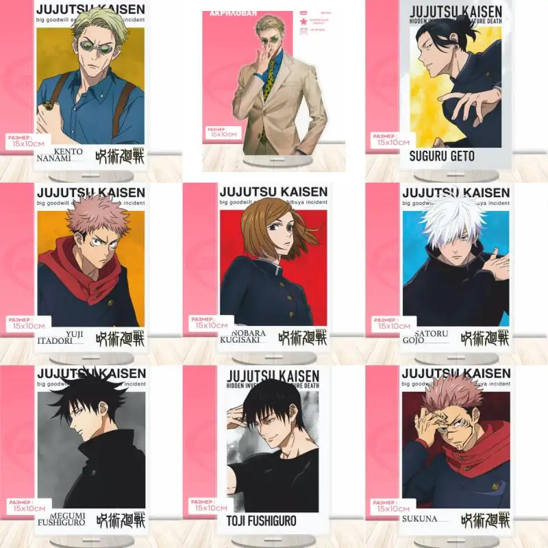 

15Cm Acrylic Stand for Jjk Nanami Kento Yuji Itadori Sukuna Suguru Geto Series Acrylic Standing Plates Anime Peripheral Gift