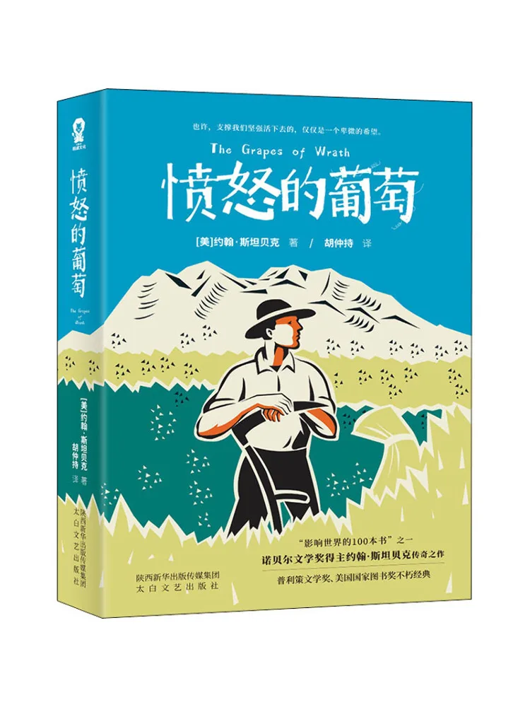 

Book-Winshare Angry Grapes