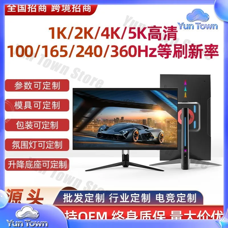 4K 240Hz HD Computer Monitor for Gaming with Borderless Design 24 Inch or 27 Inch 2K Display 144Hz eSports Custom Monitor