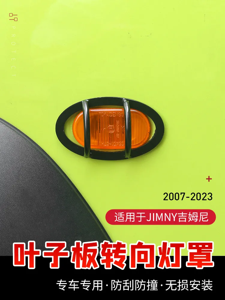 For Suzuki Jimny 2007-23 Leaf Plate Turn Signal Protective Cover Metal Decorative Frame