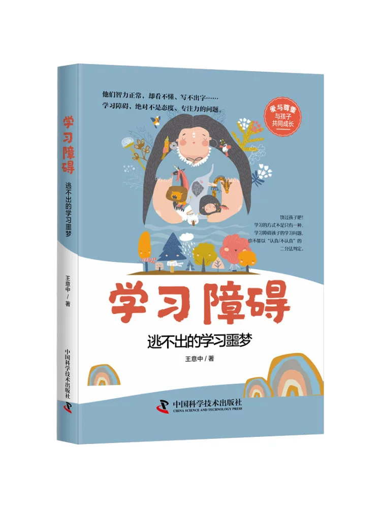 

Книга-Winshare Обучение инвалидов The Unescapable Learning Nightmare
