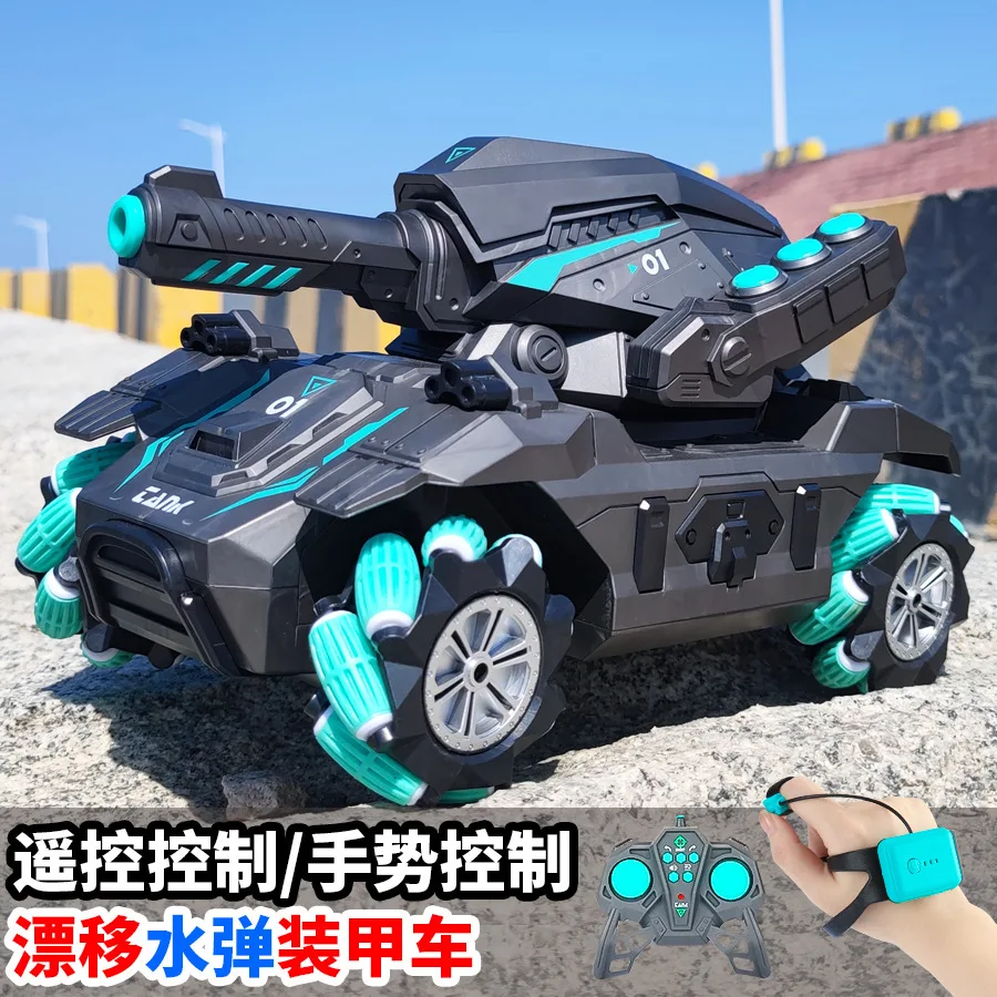 Remote Control Tank Drift Gesture Sensory Armored Vehicle Water Bullet Tank Children's Car Remote Control Car Toy Wholesale